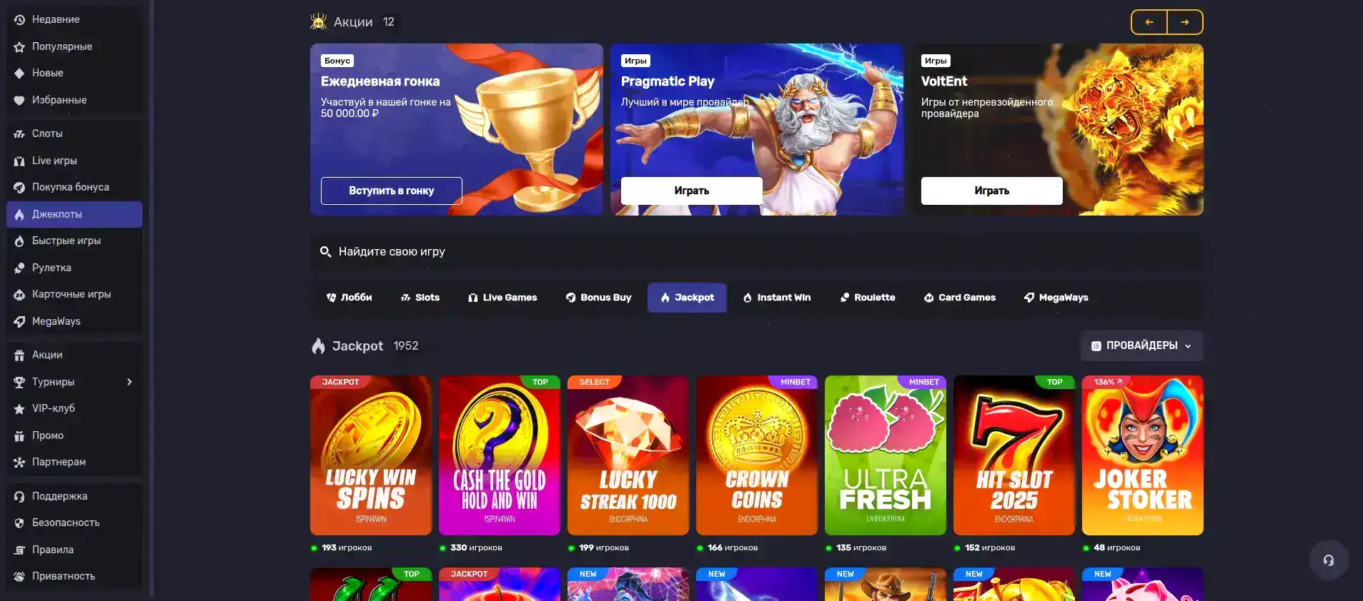 Работающее зеркало сайта Легзо казино на экране смартфона